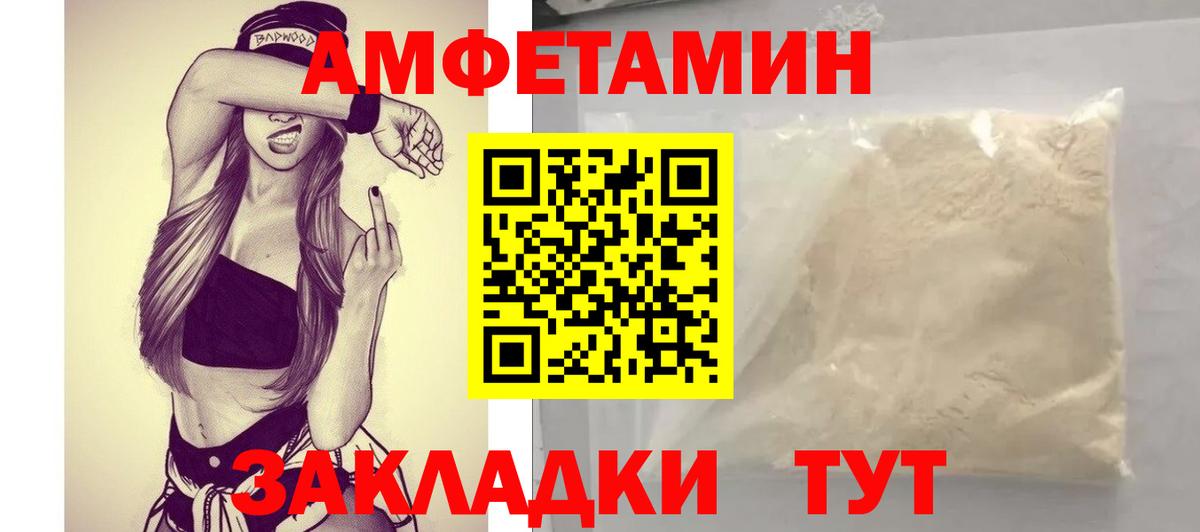 АМФЕТАМИН 98% Мыски
