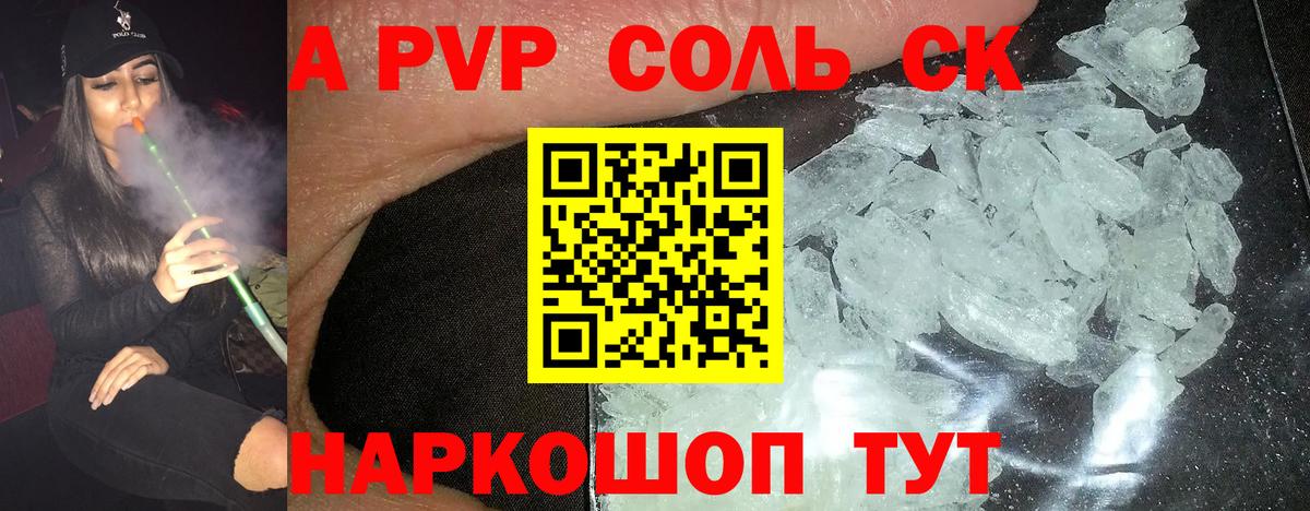 А ПВП VHQ  Alpha PVP мука  где продают наркотики  Мыски  Alpha-PVP мука  Вход с VPN 