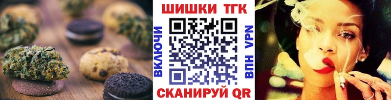 Печенье с ТГК конопля Мыски