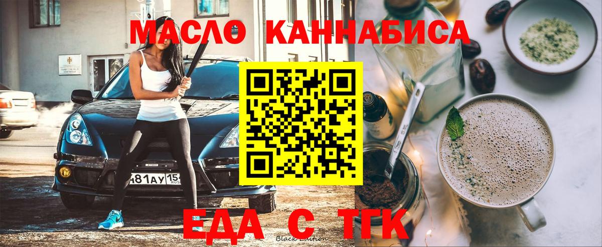 Cannafood конопля  Вход с VPN  Мыски 
