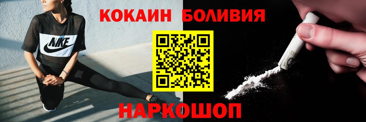 КОКАИН FishScale  COCAIN Перу  Кокаин  Мыски  Вход с VPN 
