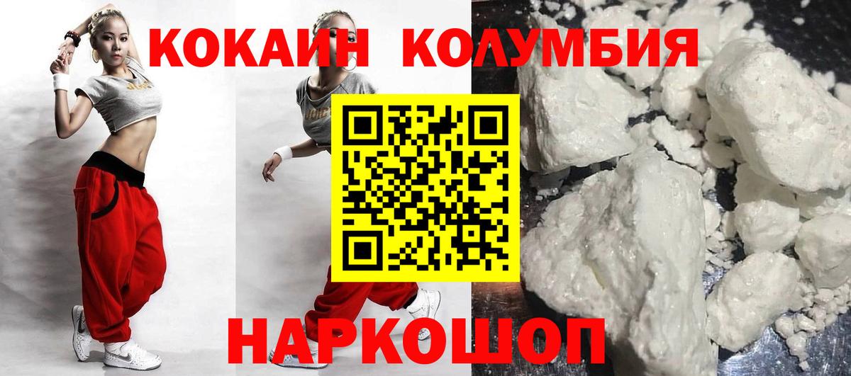 Cocaine 99% Мыски