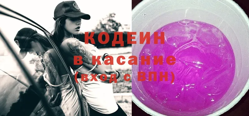 omg tor  Мыски  Кодеиновый сироп Lean Purple Drank  купить  сайты 