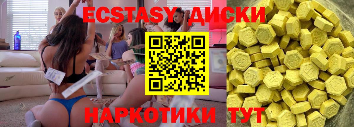 Мыски  ЭКСТАЗИ TESLA  ЭКСТАЗИ  ЭКСТАЗИ Дубай  Вход с VPN 