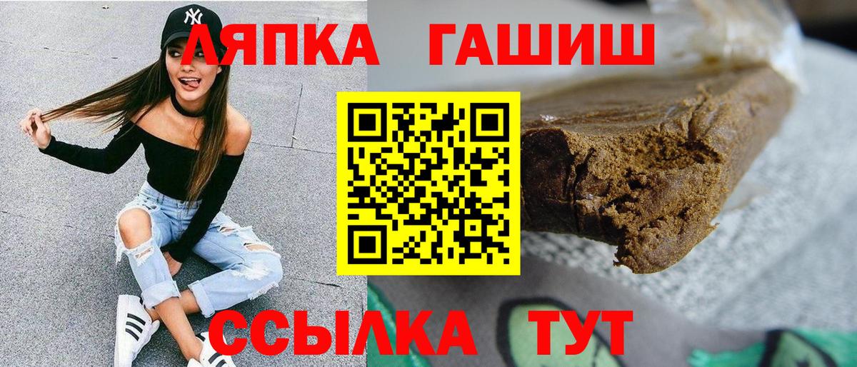 Гашиш гашик Мыски