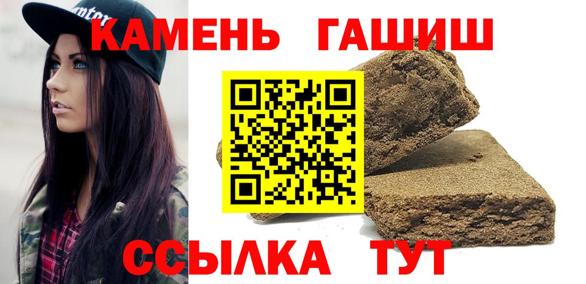 Мыски  ГАШИШ ice o lator  Гашиш гарик  Вход с VPN 