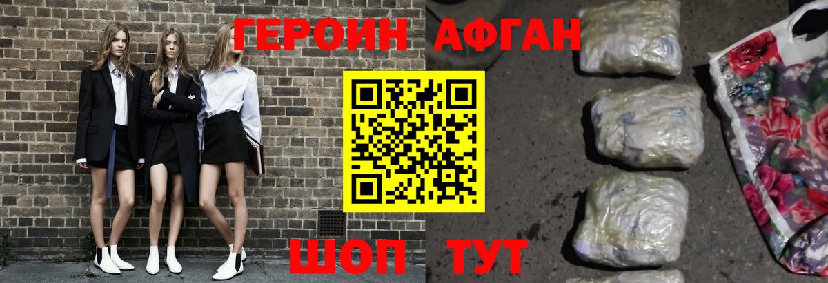 Мыски  ГЕРОИН VHQ  Вход с VPN 
