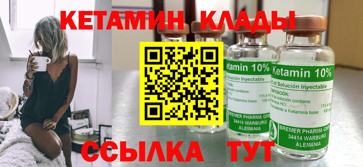 Кетамин VHQ  Вход с VPN  КЕТАМИН VHQ  Мыски 