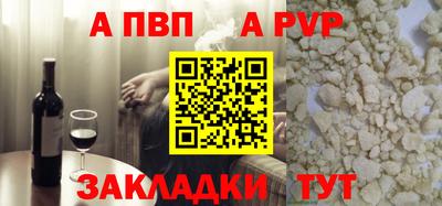 альфа пвп VHQ Волжск
