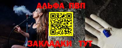 альфа пвп VHQ Волжск