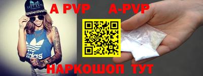 альфа пвп VHQ Волжск
