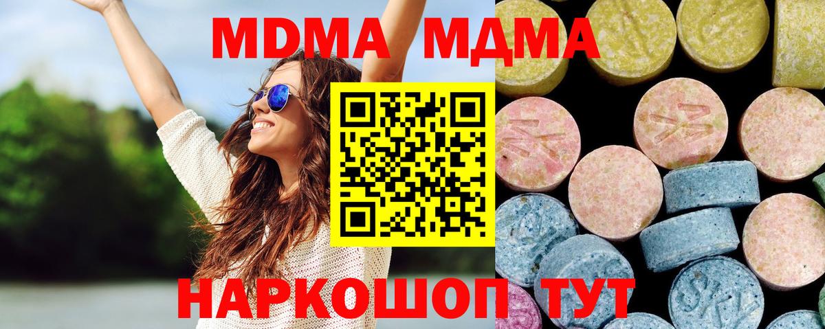 MDMA crystal  МДМА Molly  Мыски  Вход с VPN 