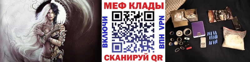 МЕФ mephedrone  Мыски 