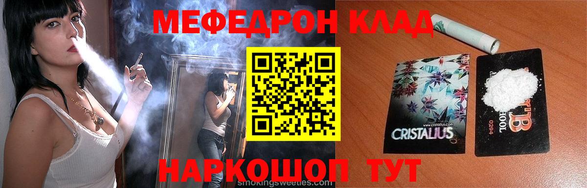 МЯУ-МЯУ VHQ  МЕФ  Мыски  Вход с VPN  Меф мяу мяу 