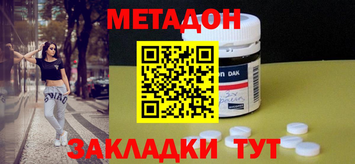 Мыски  МЕТАДОН VHQ  Вход с VPN 