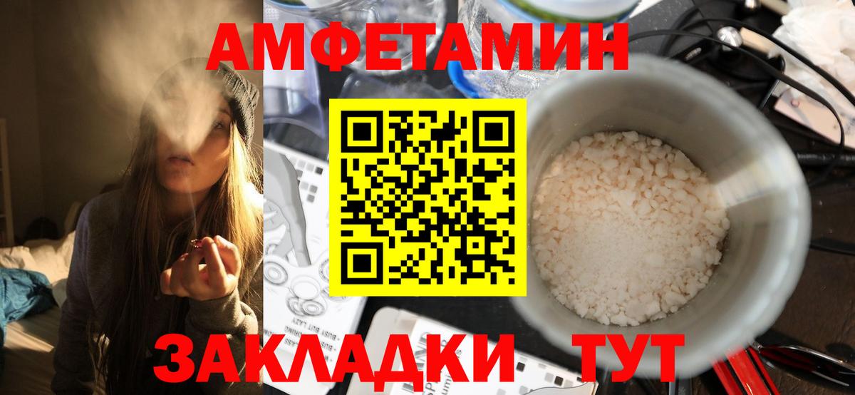 Первитин кристалл  Вход с VPN  Мыски 
