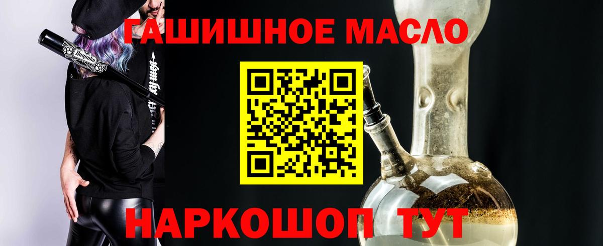 хочу наркоту  Дистиллят ТГК гашишное масло  Вход с VPN  Мыски  Дистиллят ТГК Wax 
