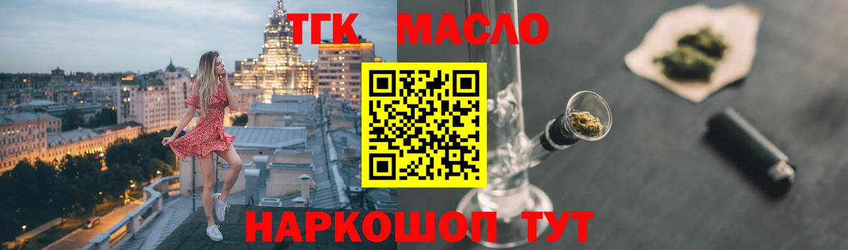 Дистиллят ТГК гашишное масло Мыски